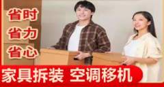 搬家，搬家搬屋，搬家搬店